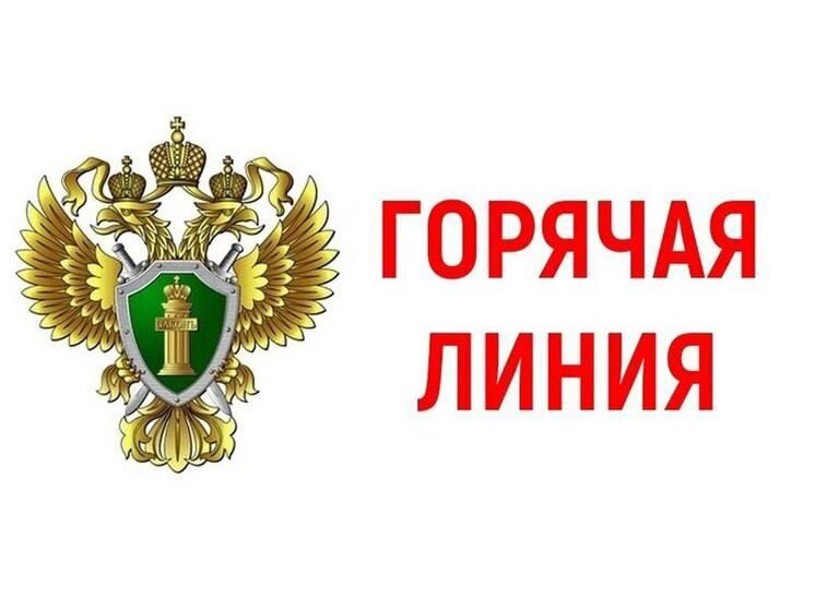 Прокуратура города Кузнецка проводит «горячую линию» по вопросам обеспечения льготными лекарственными препаратами